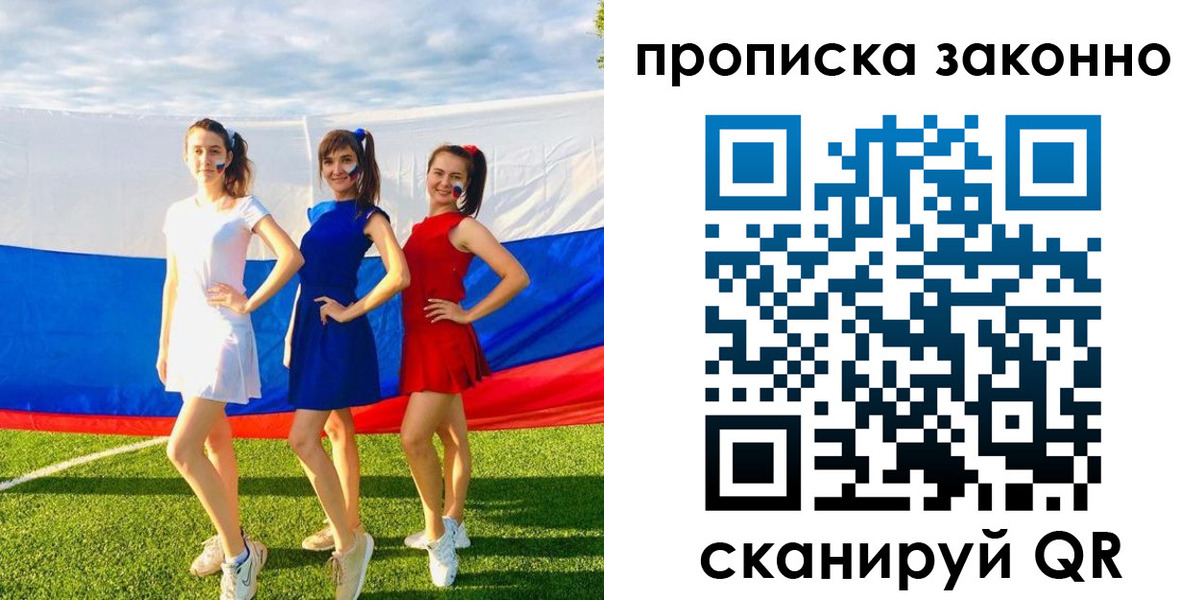 временная регистрация гарантия в Долгопрудном