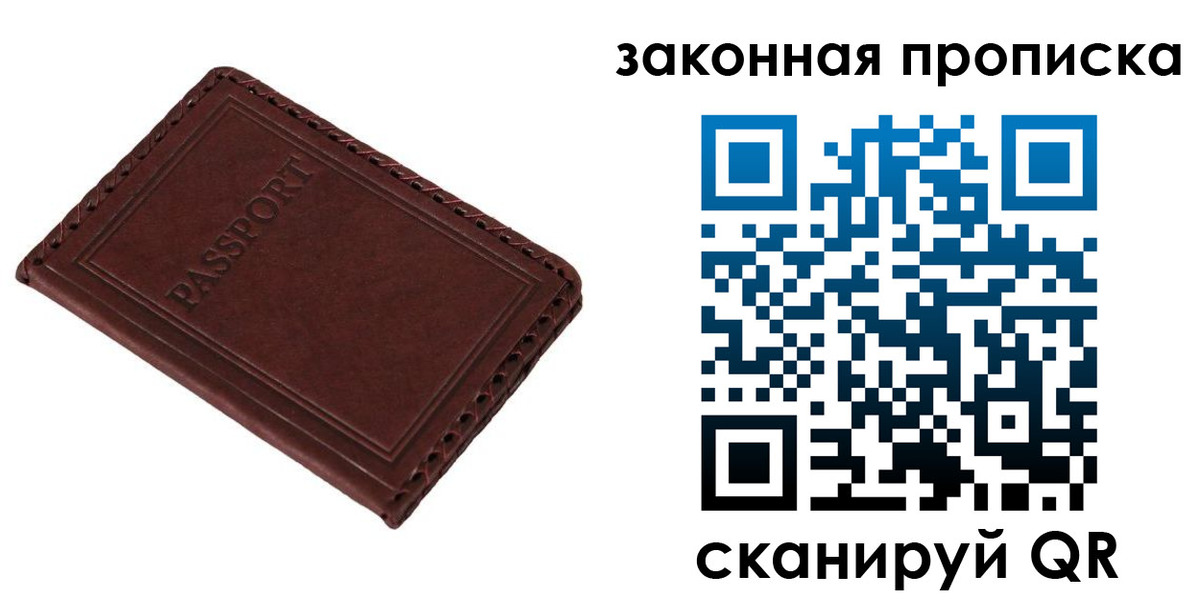 временная регистрация в квартире в Долгопрудном