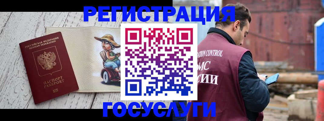 временная регистрация надежно в Долгопрудном