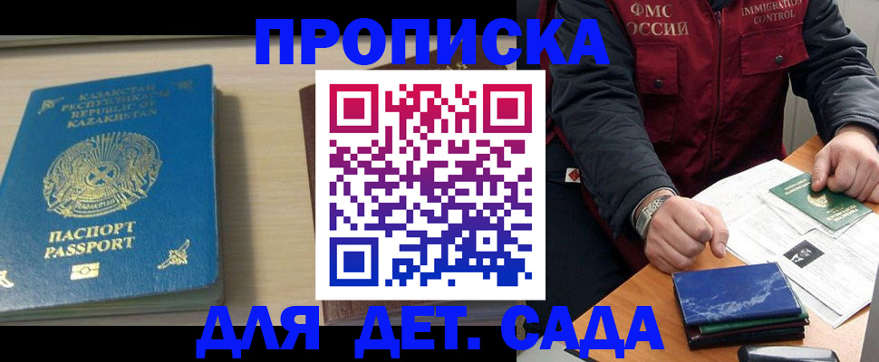 найти адрес прописки в Долгопрудном