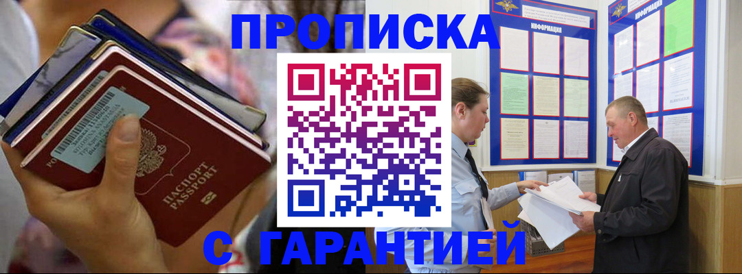 временная регистрация собственник в Долгопрудном