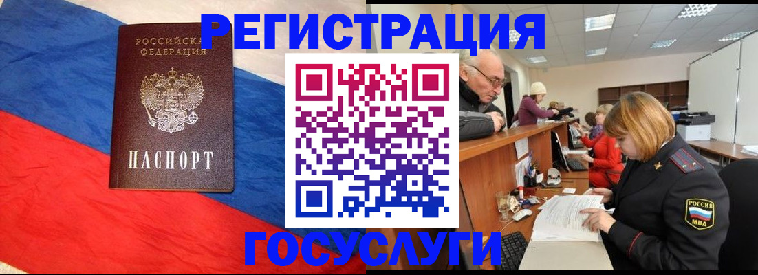 прописка 2025 в Долгопрудном