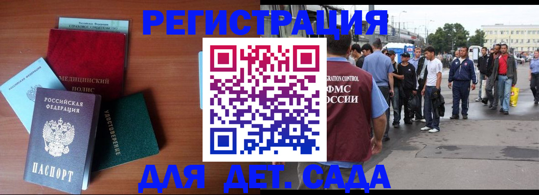 временная регистрация госуслуги в Долгопрудном